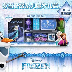 魔法汇迪士尼冰雪奇缘系