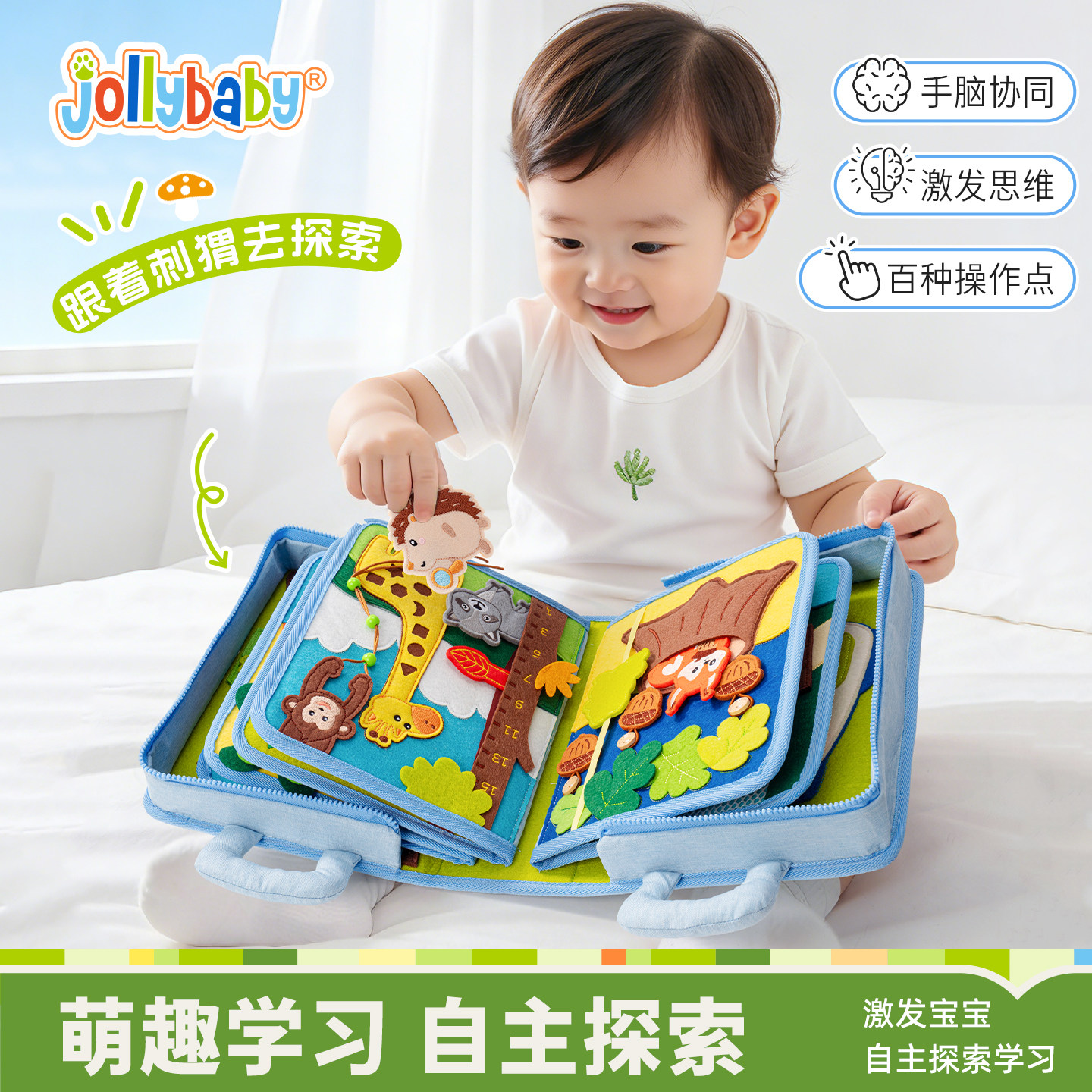 jollyba机关大布书蒙特梭