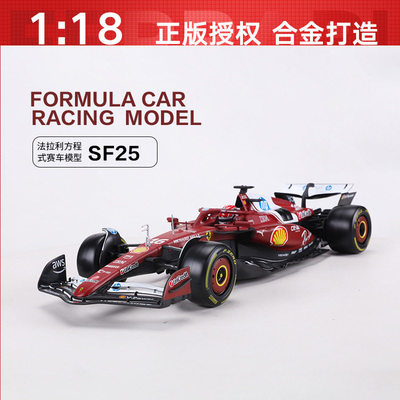 比美高1182025法拉利sf
