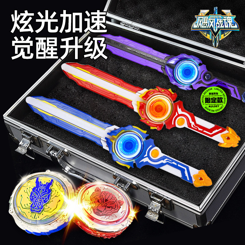 飓风战魂6剑旋陀螺发光合