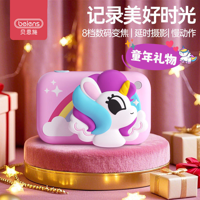 贝恩施儿童照相机可拍照录像高清高像素生日礼物男女孩玩具