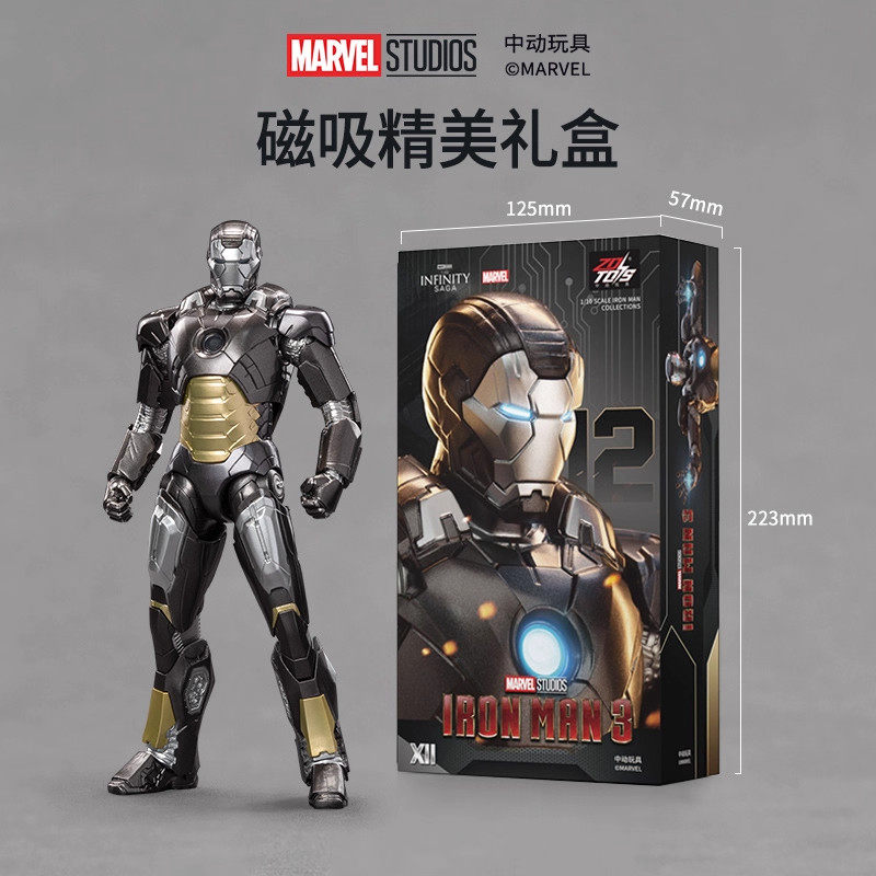 中动玩具漫威正版MK12钢