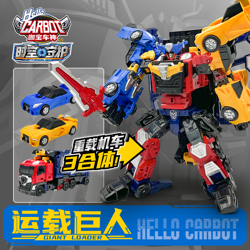 咖宝车神之时空守护者变