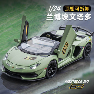 卡威1 24兰博埃文塔多SVJ63赛车敞篷跑车儿童玩具男孩合金车模型