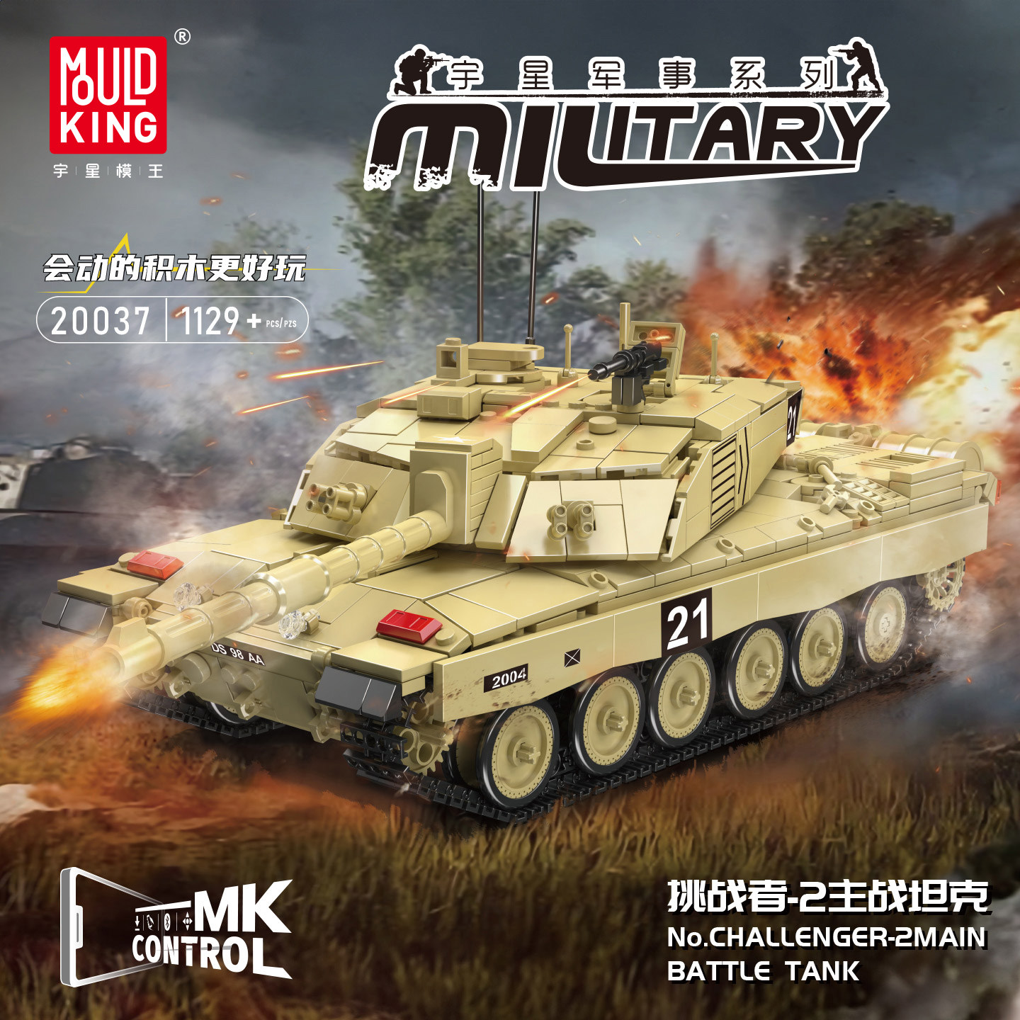 宇星模王坦克2026新款积