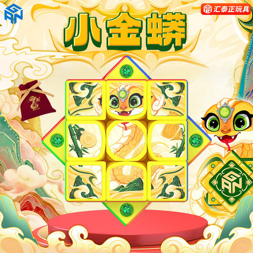GAN356ME新春20蛇年小金