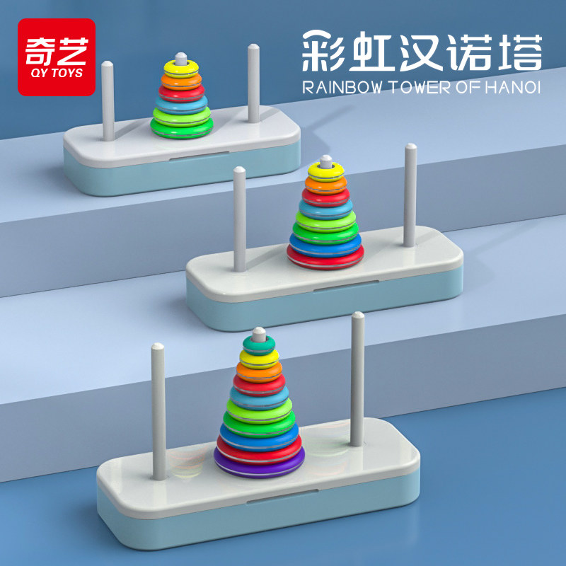 奇艺彩虹十层汉诺塔10罗