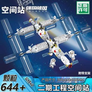 【新品】森宝积木航天系列空间站正版授权拼搭益智积木男孩礼物