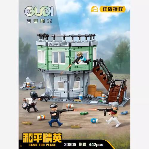 古迪积木和平精英正版授