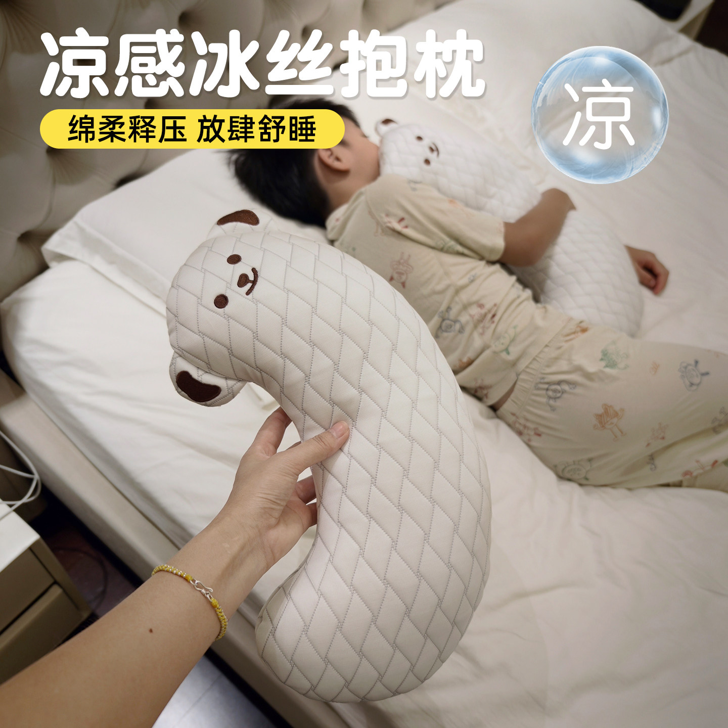 婴儿枕头抱枕夹腿睡觉凉感冰丝儿童侧睡哄娃神器斜坡枕婴儿防吐奶,婴童用品,婴童枕头/枕芯,淘宝优惠券,粉丝福利购,淘宝优惠卷