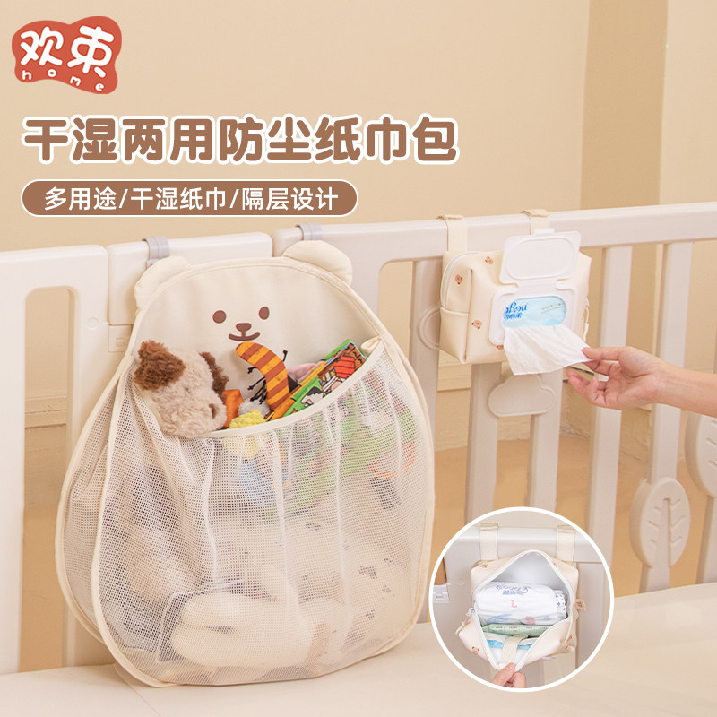 干湿两用纸巾收纳挂包围栏床边用图片