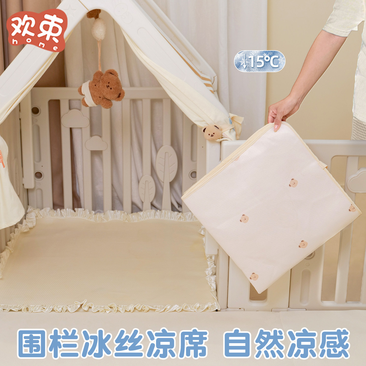 围栏凉席垫子夏季凉感冰丝爬行垫围栏游戏地垫午睡软垫儿童帐篷垫