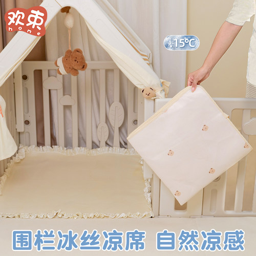 围栏凉席垫子夏季凉感冰丝爬行垫