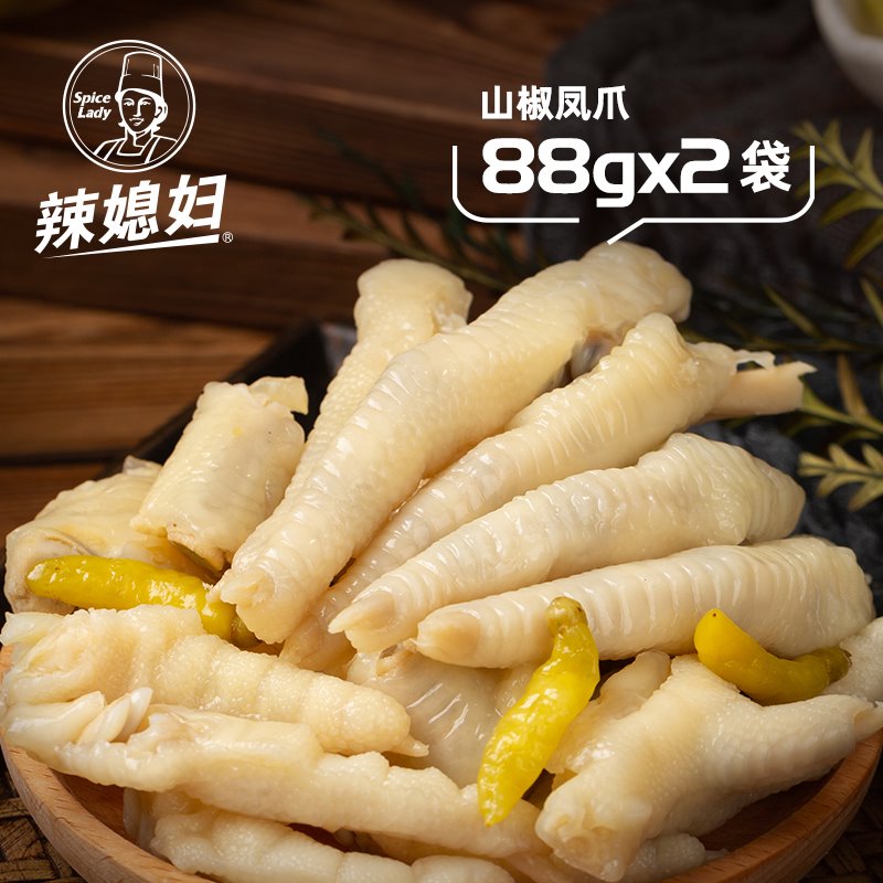 山椒凤爪88g*2袋吃货零食重庆特产泡椒鸡爪辣味熟食 送2袋