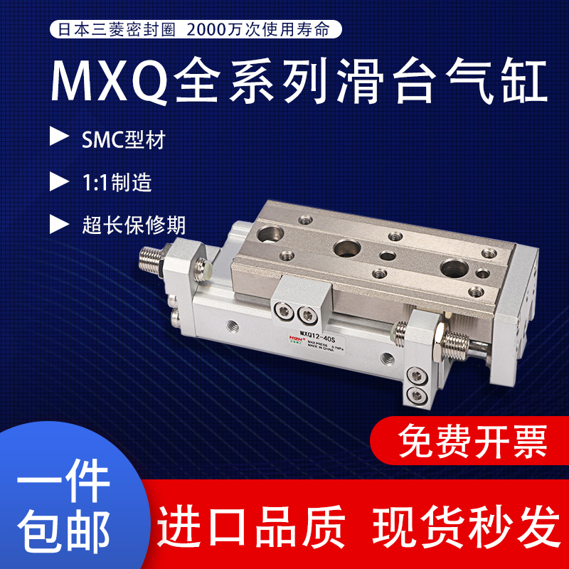 正銀精工 導軌精密直線軌小型氣動滑臺氣缸MXQ6-25X10-25 AS/AT