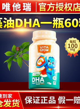 官方正品亚美唯他DHA支持检测