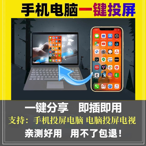手机无线投屏电脑直播专用投屏器