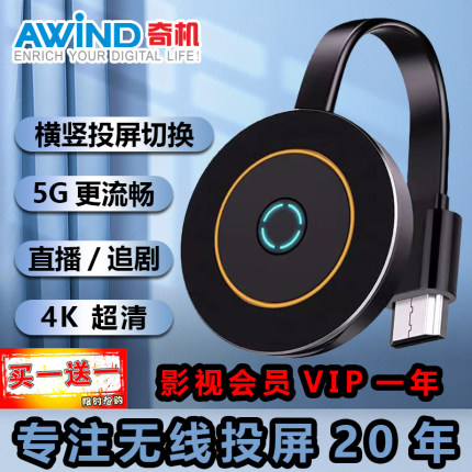 手机无线投屏器4K高清同屏适用安卓苹果华为手机连接电视投屏神器直播投屏器电脑无线hdmi传输连接投影仪