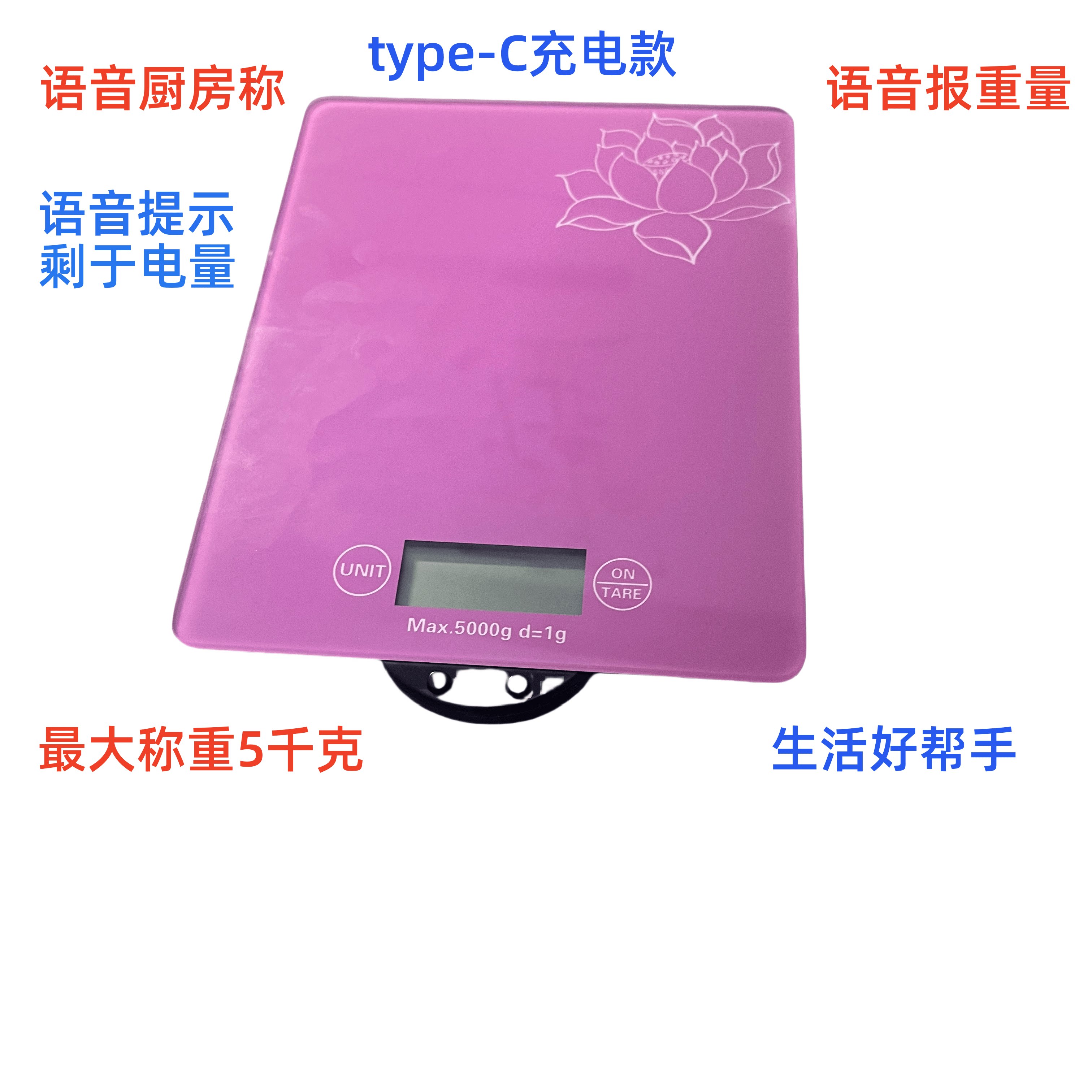 厨房秤盲人用品厨房秤语音