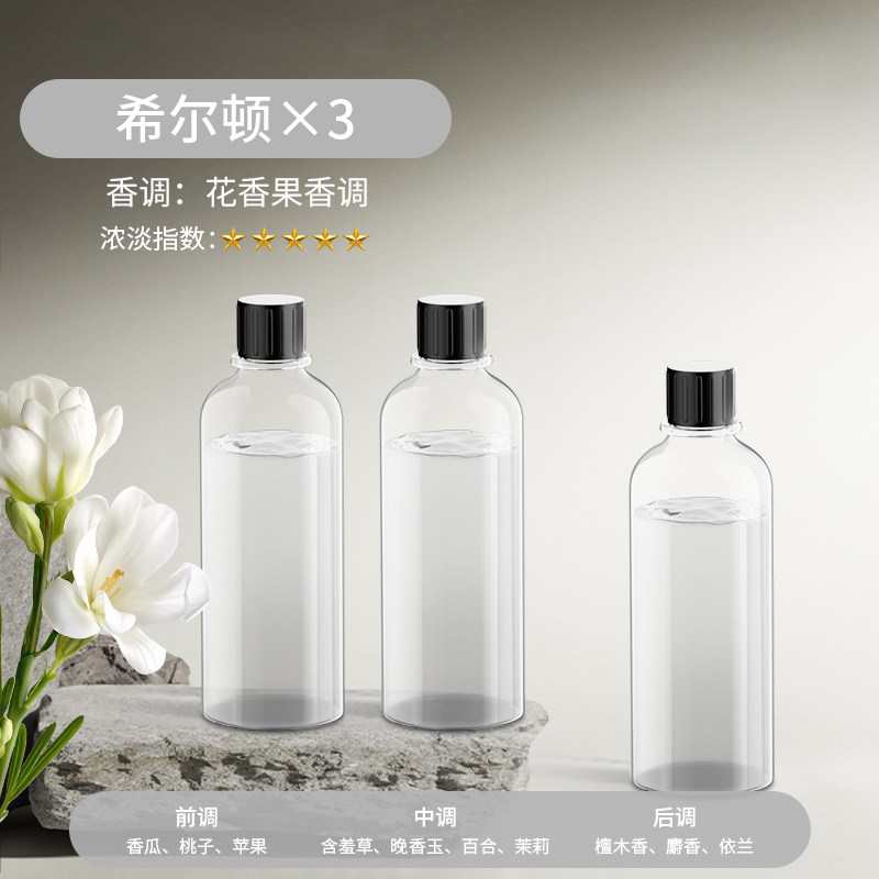 V06香薰机专用精油替换装自动喷香机精油补充液卧室高级香水43ml图片