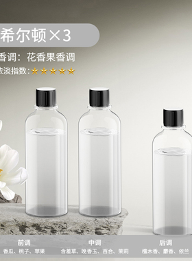 V06香薰机专用精油替换装自动喷香机精油补充液卧室高级香水43ml