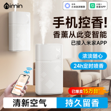已接入米家APP香薰机自动喷香家用厕所神器智能香氛机空气清新剂