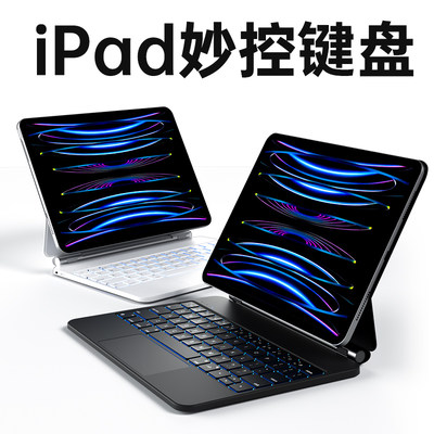 nimin妙控键盘适用于iPad