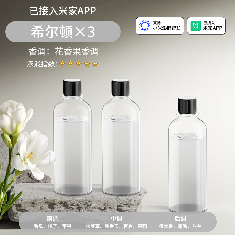 V06香薰机专用精油替换装自动喷香机精油补充液卧室高级香水43ml
