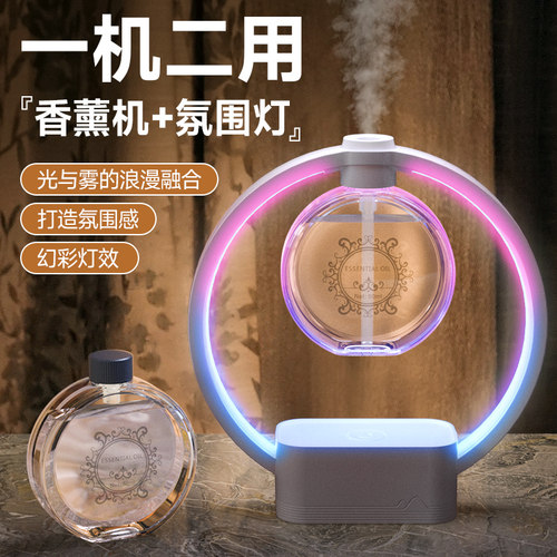 香薰机氛围感幻彩灯效自动喷雾