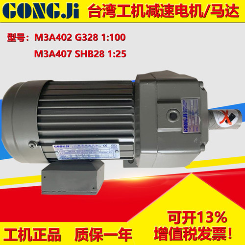 GONGJI工机传动刀库电机减速马达
