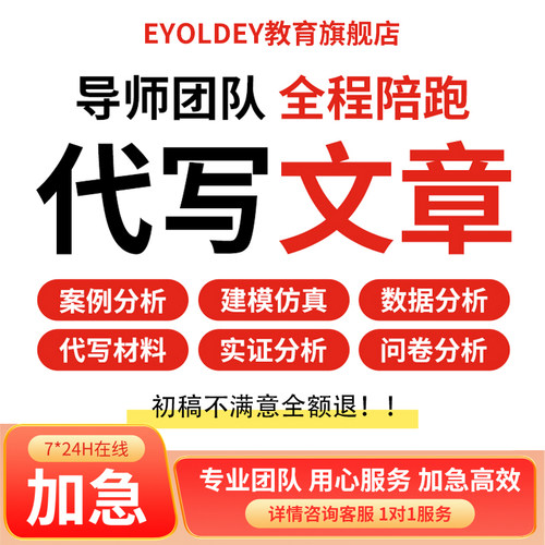 专业一对一  985导师团队 售后无忧 包修改