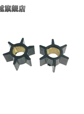 船外挂机挠性柔性橡胶叶轮P150/47-89981HP4.5/7.5/9.8/9-45035