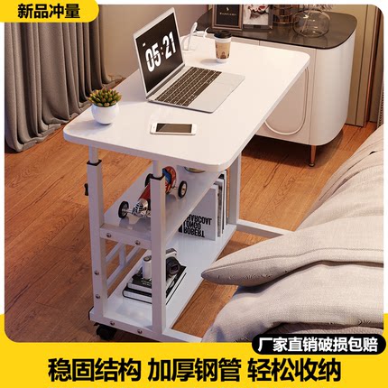 床边桌可移动升降电脑桌简易学生书桌卧室宿舍家用学习简约小桌子