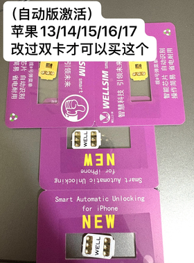 卡贴机解锁美版日版iPhone14/13/17/5G/15/14Promax三网通15p苹果