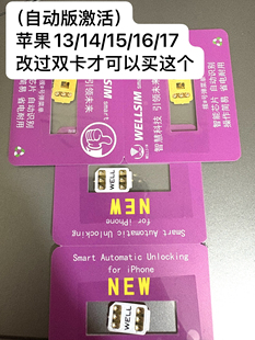 卡贴机解锁美版日版iPhone14/13/17/5G/15/14Promax三网通15p苹果