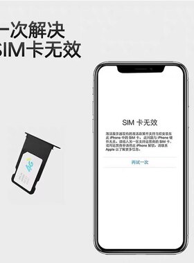 usim新超雪卡贴美版日版三网5G稳iP16/15/14/13/12通用黑解卡贴11