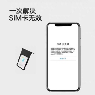usim新QPE苹果卡贴美版日版三网5G稳iPhone14/13/12通用黑解卡贴