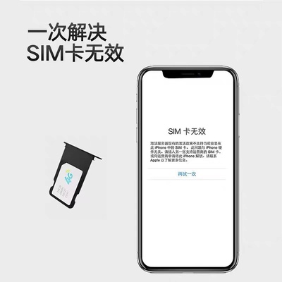 usim新超雪卡贴美版日版三网5G稳iP16/15/14/13/12通用黑解卡贴11