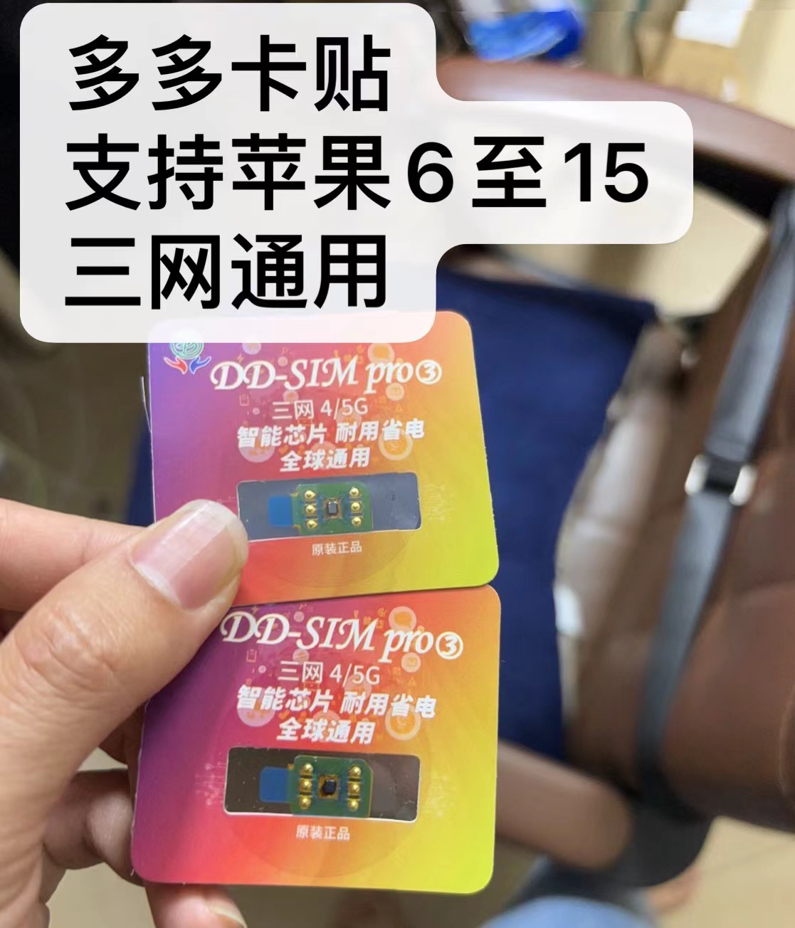 苹果手机QPE5G卡贴DD SIMSE312mini13promax14plus15全系列美版机