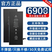6s正品 14手机电池11 13pro电池4 8plus 6s电池原装