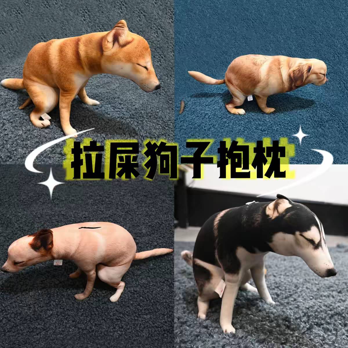 抽象嗯嗯狗子拉屎抱枕玩偶猫咪