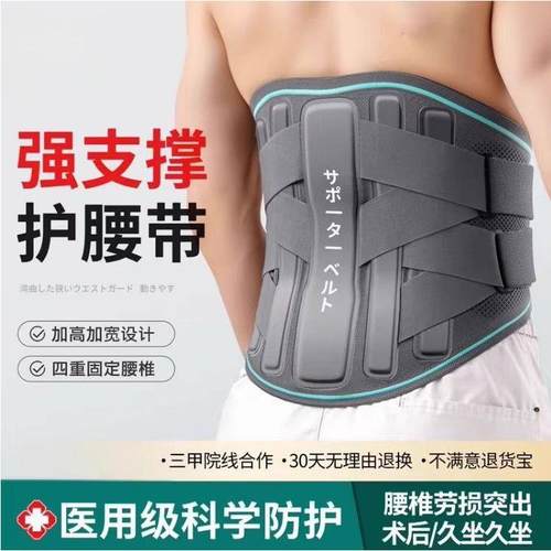 冬季用可加热长支撑护腰带保护