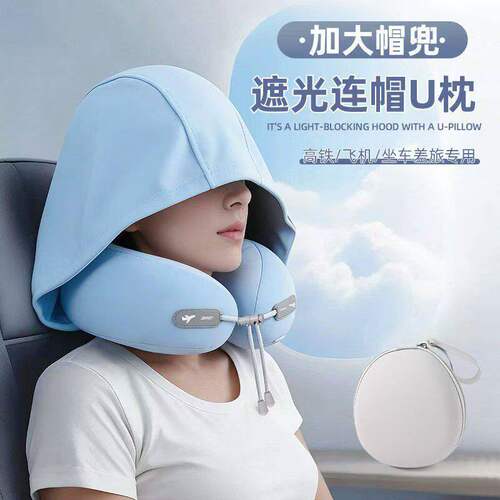 u型枕连帽便携式出差旅行护颈枕