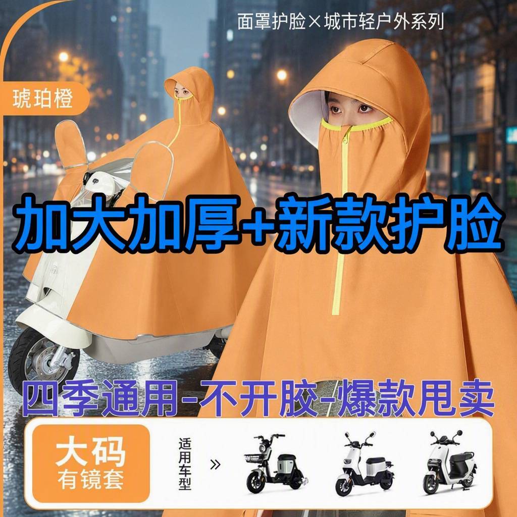 雨衣电动车成人外穿男女长款全身