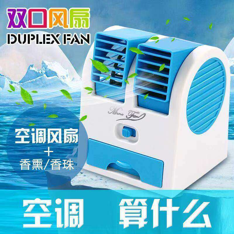 新型移动制冷空调usb迷你冷风机