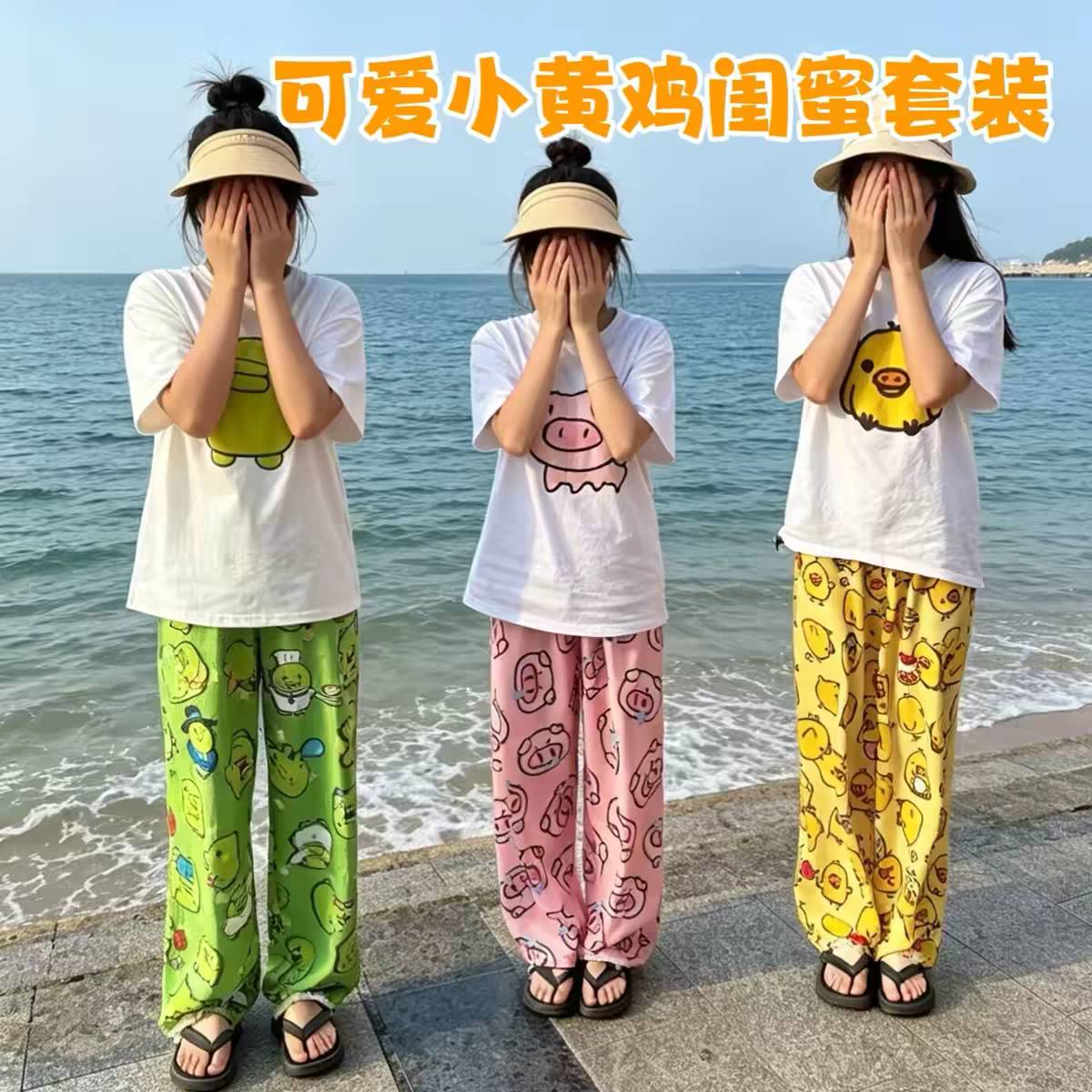 网红小猪鼻孔小黄鸡睡衣套装宽松