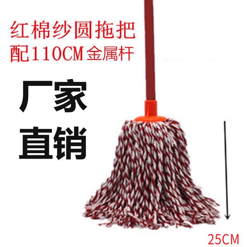 老式拖把饭店纯棉毛巾木柄圆头