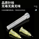 Южная Корея импортировала небольшая игла маленькая желтая игла 30G34G красота удаление морщин