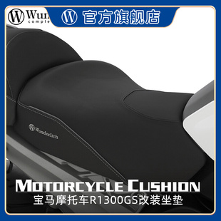 W厂适用水鸟摩托R1300GS前后座改装加热坐垫舒适降低坐垫骑行改装