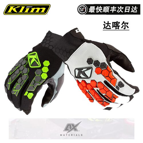 klim达喀尔越野触屏四季手套